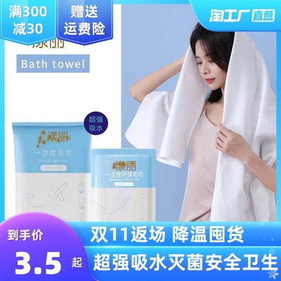 一次性浴巾毛巾套装旅游家用棉吸水加厚旅行酒店用品便携|ms