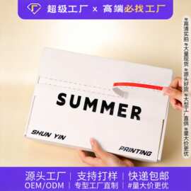 双面撕拉飞机盒定制异形防摔特硬盒子瓦楞纸包装盒定做礼品盒