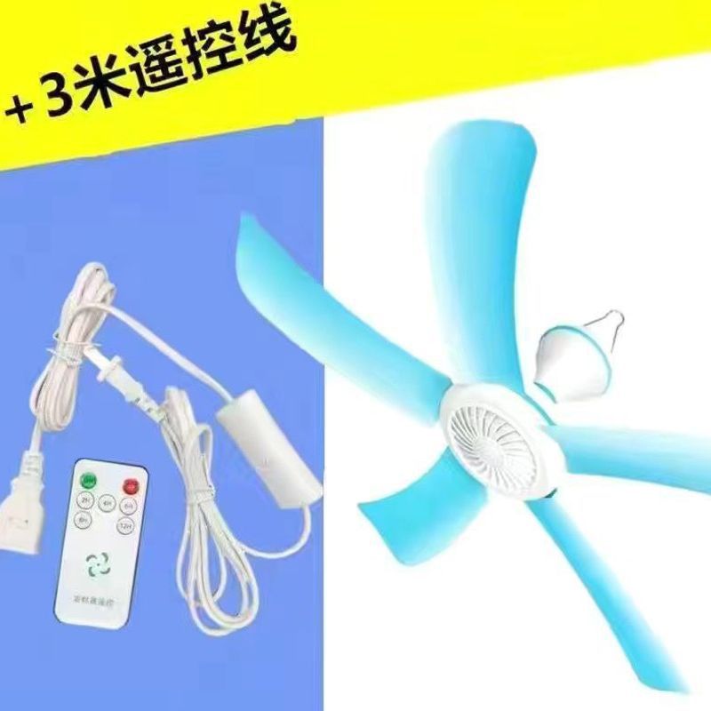 (upgraded fengda yin light copper core motor) small five-blade ceiling fan - original fan cable + 3m upgraded timing / remote control cable