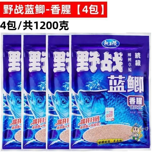 野战蓝鲫九一八饵料野钓鲫鱼鲤鱼老三样配方腥香通速攻套餐鱼食厂|undefined