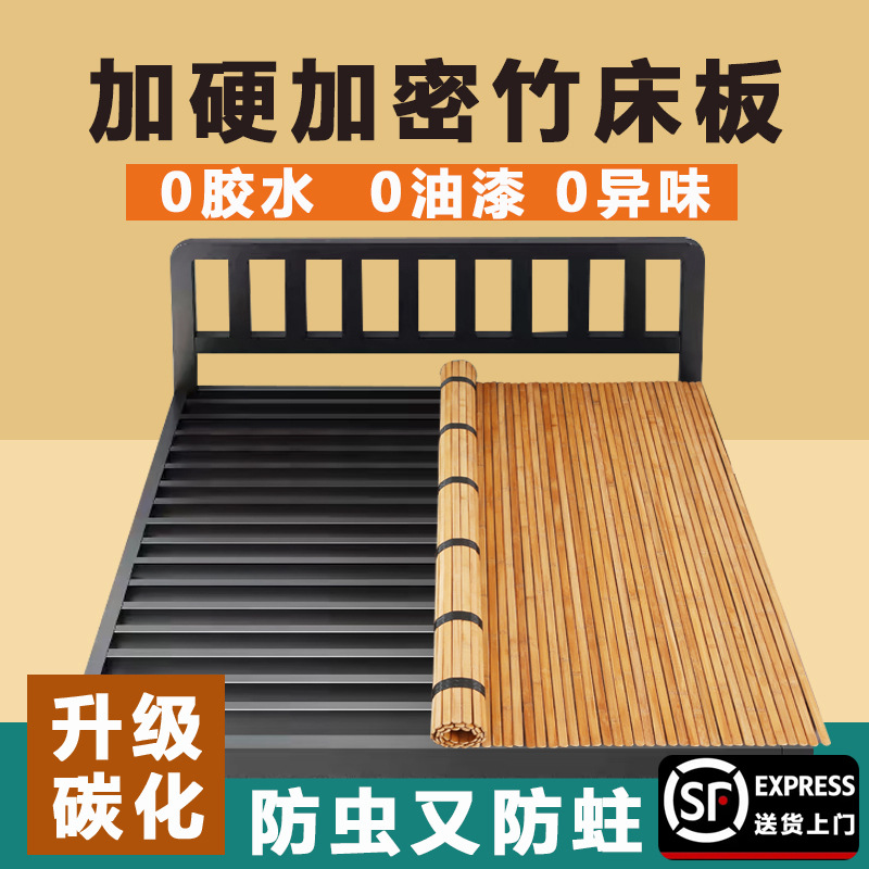 Natural Waist-Protecting Bamboo Water Bamboo Mat Bamboo Bed Board Spacer Frame Encryption Artifact Thickeneded and Hardened Vertical Bamboo Mat