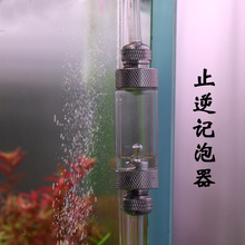 二氧化碳气管过桥记泡器牧梵CO2配件水草计泡器小型工具连接器