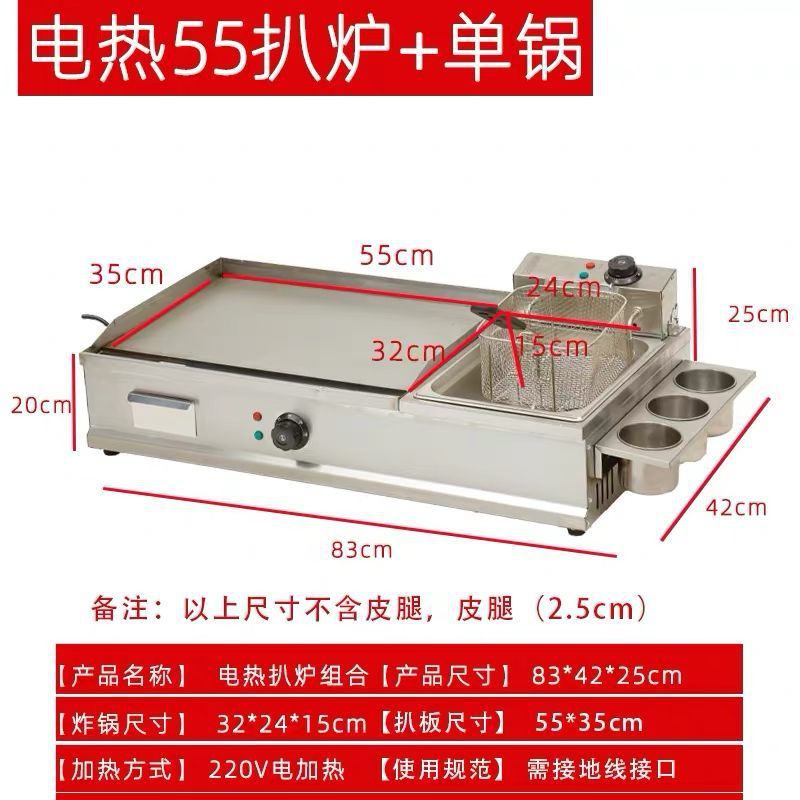 horno de calentamiento eléctrico comercial horno de fritura todo en uno agarrar mano pastel para hornear fideos fríos equipo multifuncional grueso placa de hierro quemando fritora