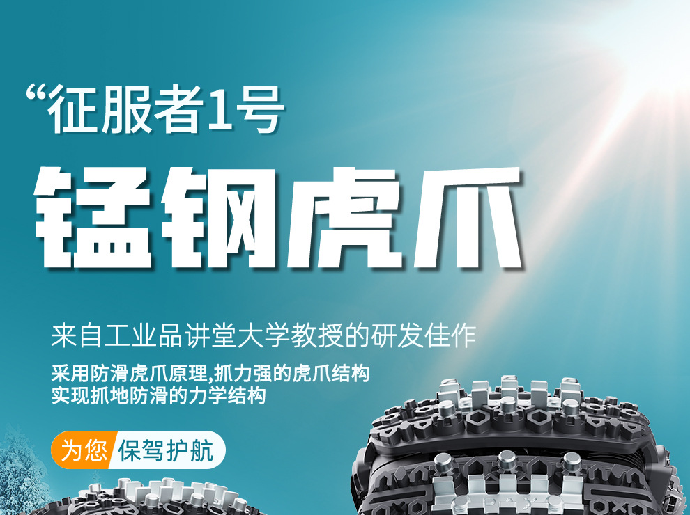 Suitable for Car Anti-Skid Chains in Winter, New Snow Anti-Skid Chains, Thickened and Thickened Ice-Breaking Car Anti-Skid Chains That Do Not Damage Tires