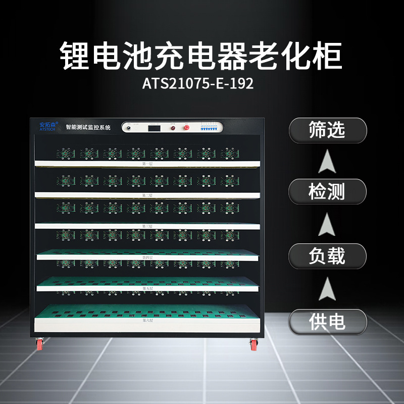 Lithium Battery Charger Aging Cabinet Support 60W-4000W Optional Support Normal Temperature/Constant Temperature