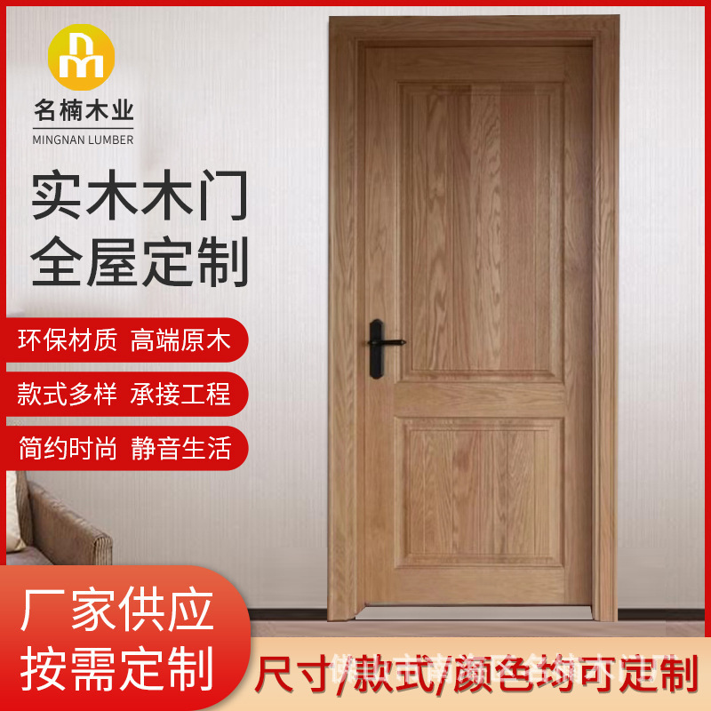 新中式原木门实木门静音卧室门室内门入户平开门木门批发