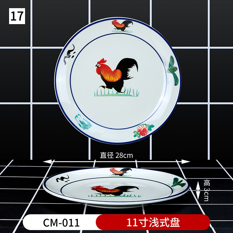 No.17 11 인치 얕은 디스크 CM-011