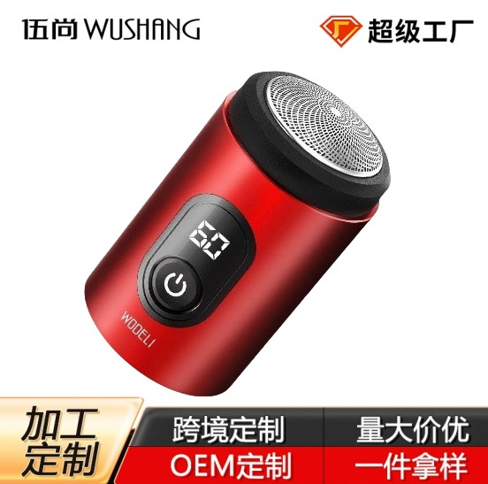 Индивидуальная обработка электробритвы для мужчин, полностью автоматическая зарядка из алюминиевого сплава, портативная домашняя автомобильная бритва