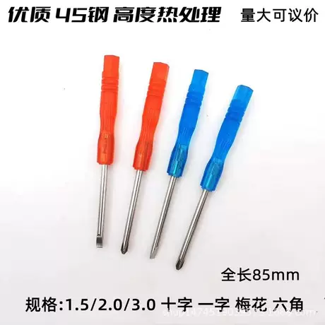 High quality 45# steel 1.2 Cross