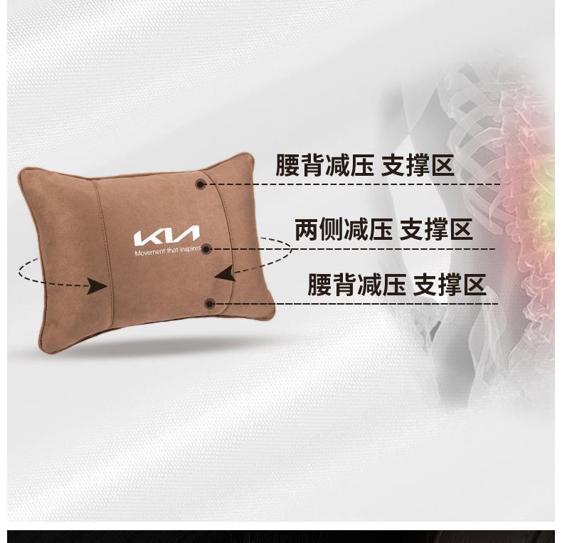 Suitable for Kia Car Headrest and Lumbar Support K3K5 Lion Patotjie Sethus Yipao Smart Running Maybach Cushion Pillow