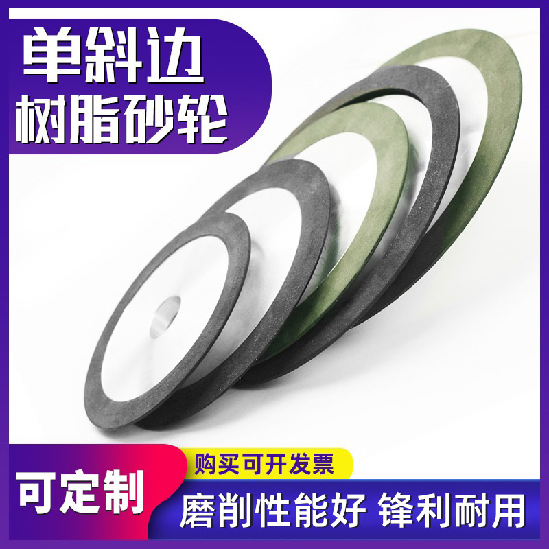 单斜边金刚石树脂砂轮 磨锯片齿轮合金斜口砂轮磨钨钢铣刀锯齿4M1