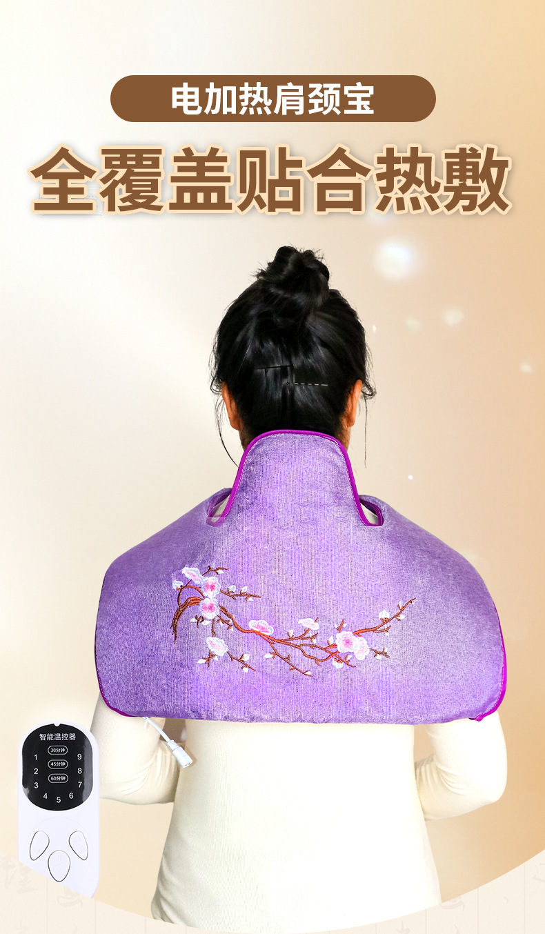 Electric Heating Shoulder Neck Wrap Moxa Heat Pack Ai Rong 艾绒 Home Warm Compress Bag for Neck Waist overview