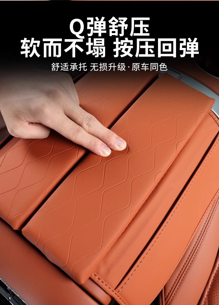 Special Fengyun A9L Armrest Box Pad Heightening Protective Pad Leather Gap Storage Box Interior Accessories Modification Supplies