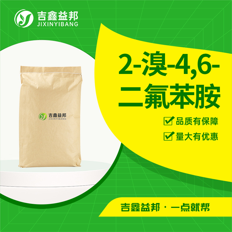 2-溴-4,6-二氟苯胺 444-14-4 合成材料中间体吉鑫益邦量大优惠