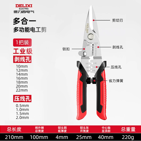 ★ββββ★Electrician scissors [industrial grade] 8-inch multi-function [stainless steel]-1 pair★ββββ★