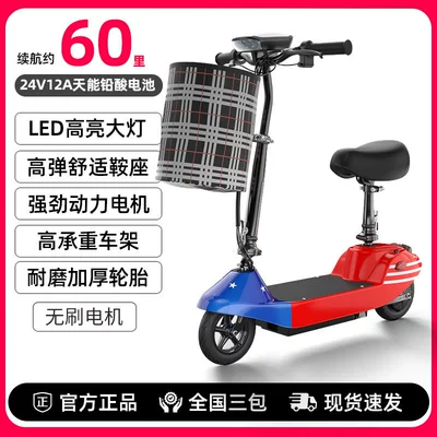 and Women's Pedal Parent-Child Electric – Qatlanan elektrik skuterlər - british-style-brushlesswith-tianneng-batterybattery-life-about-50-60-miles-24v