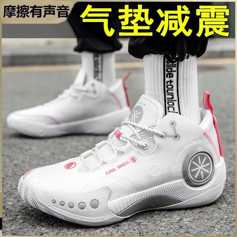 Phantom 3 Basketball Shoes Air Cushion Shock Absorbing Official Website Wade's Way 9 Carbon Plate City 10 Flash Strike 8 Actual Combat 7 Men's Shoes