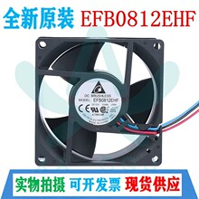全新台达  EFB0812EHF-R00 12V 0.68A 8CM 8032 3线 服务器 风扇