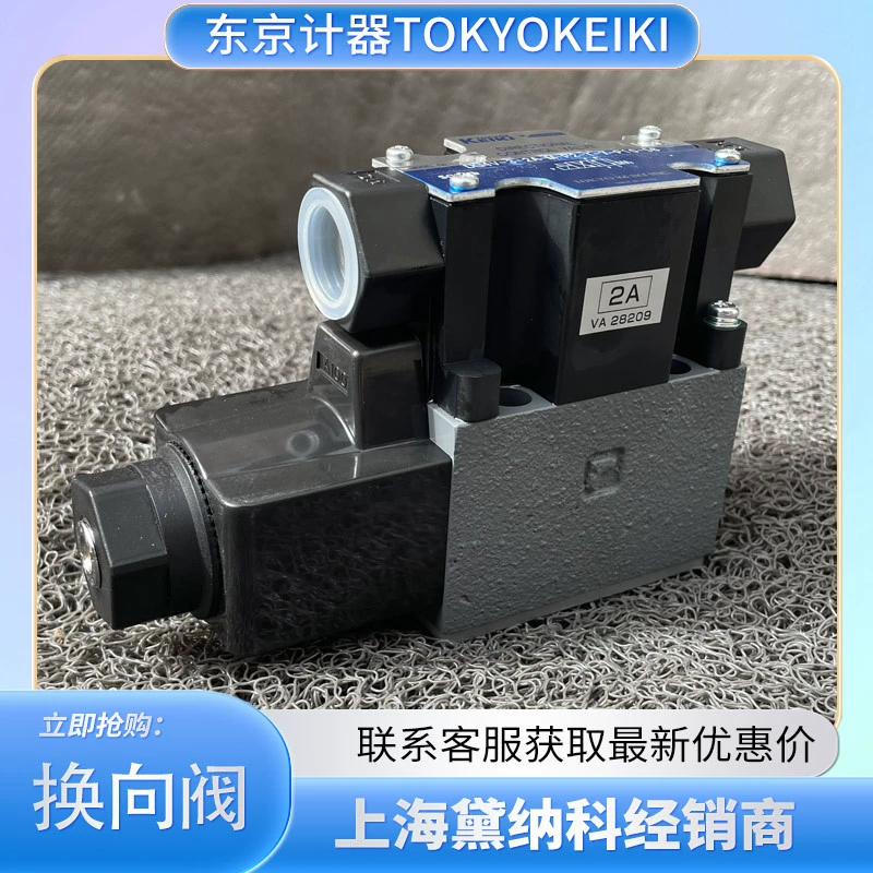 Япония DG4V-3-34C-M-P2-T-7-56 Токио измерительный электромагнитный рераспределительный клапан TOKYOKEIKI Гидравлический клапан