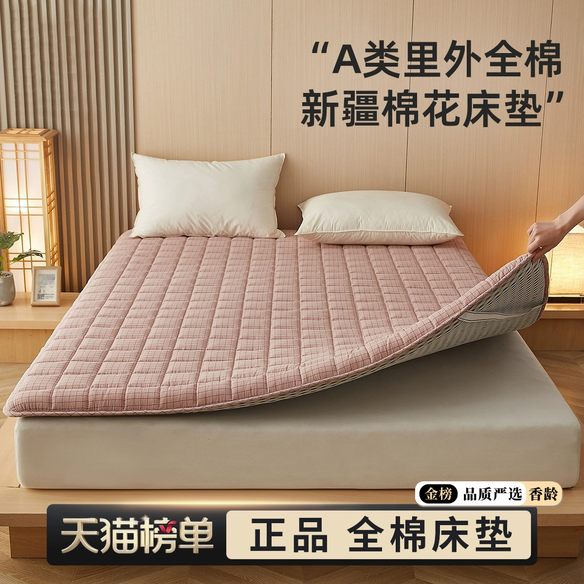 春夏秋冬季全棉新疆棉花床垫软垫家用榻榻米加厚保暖宿舍单人垫子