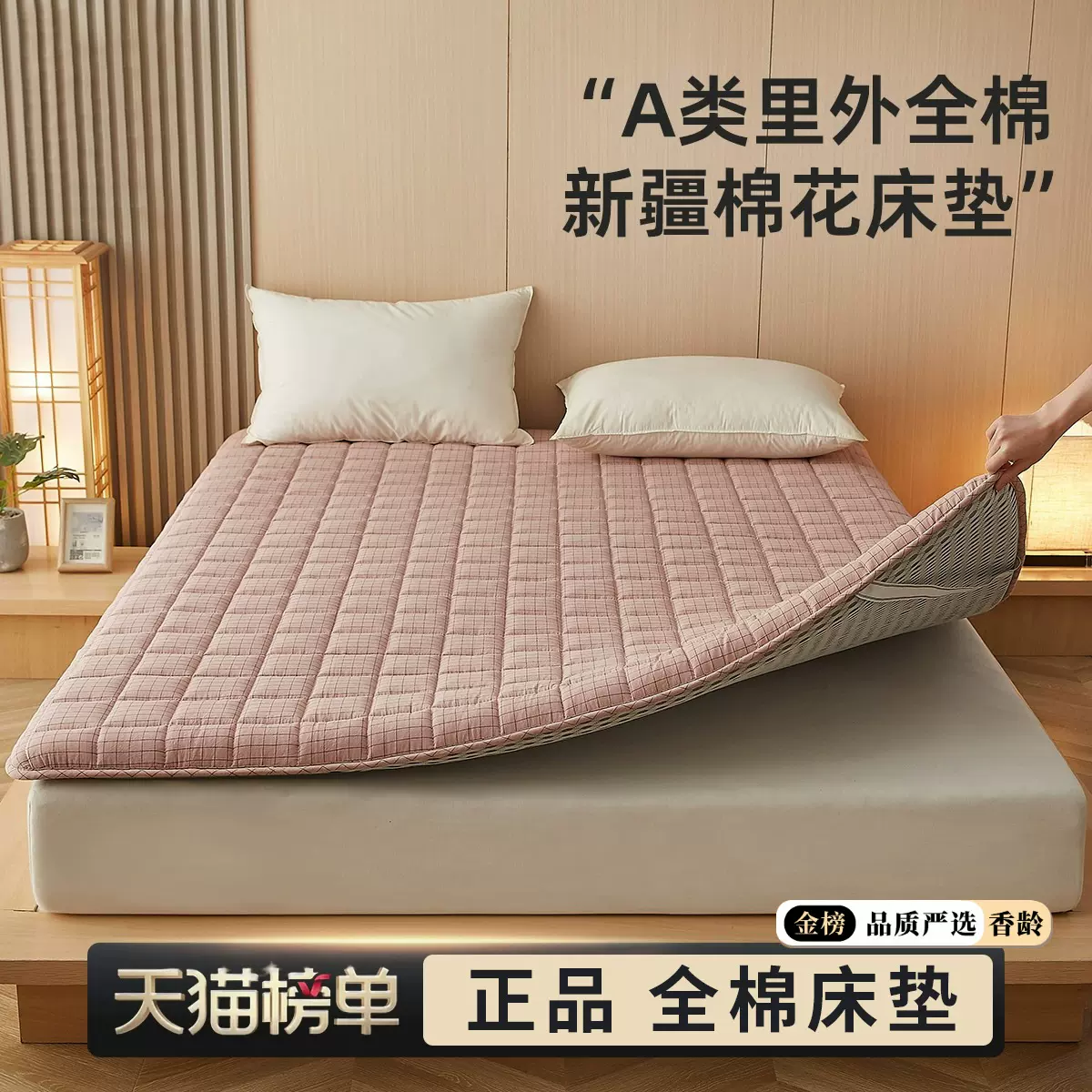 春夏秋冬季全棉新疆棉花床垫软垫家用榻榻米加厚保暖宿舍单人垫子