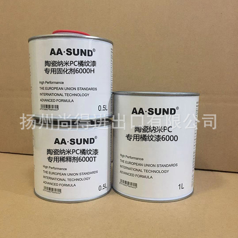 水性油性AASUND陶瓷na米PC专用橘纹漆9000/8000/6000抗划痕高硬度