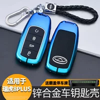 2021 Cher Tiggo 8PLUS чехол для ключей 21 металлический автомобиль дистанционного управления защитная оболочка застежка мешок статического электричества
