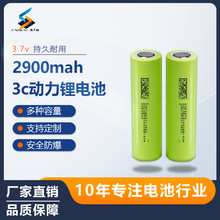 186502900mah3C﮵ش綯峵豸