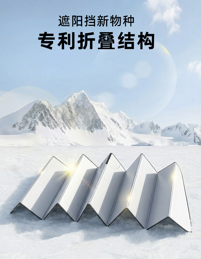 Foldable Full-Cover Car Windshield Sunshade for Sun Protection, Heat Insulation, and Privacy