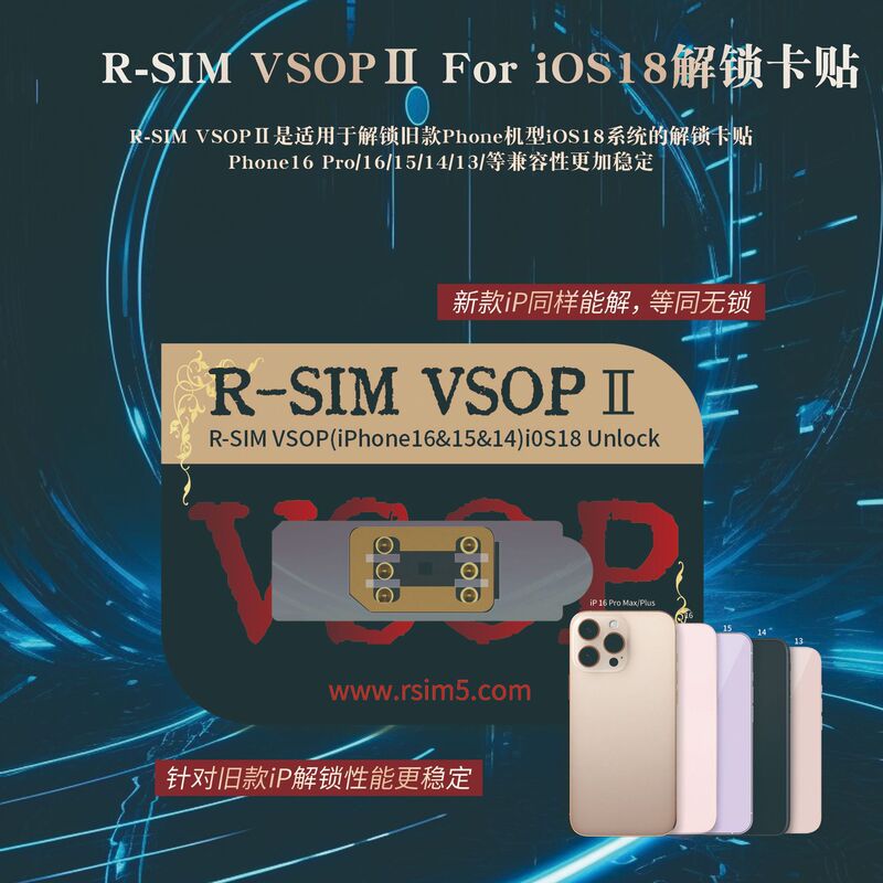 R-SIM VSOP2解锁卡贴ios18适用于iPhone13-16双卡系列SED MEP模式|undefined