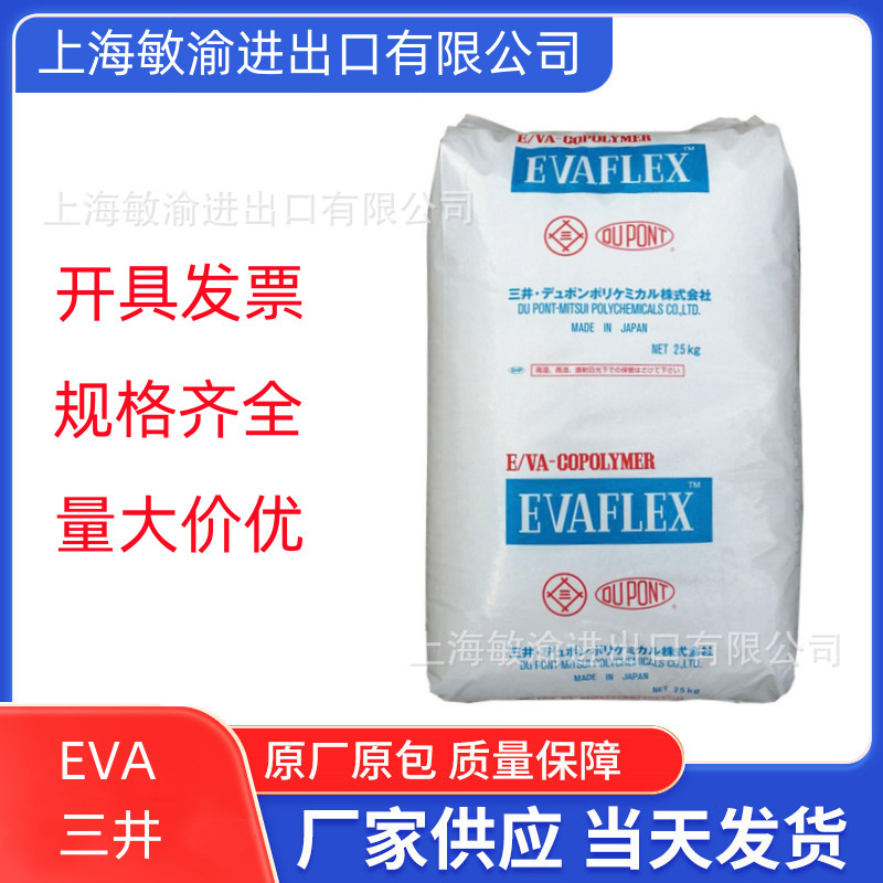 EVA 日本三井 220 光伏膜 热熔级 粘结剂 胶棒 适用于胶水粘合