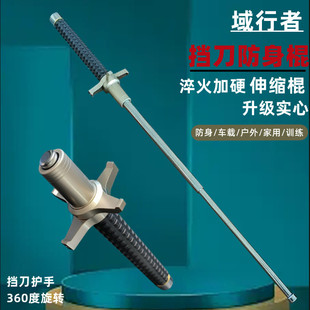 Wholesale Knife-Blocking Stick Portable Self-Defense Telescopic Stick Three-Section Alloy Stick Legal Weapon Men and Women Self-Defense Safety Products