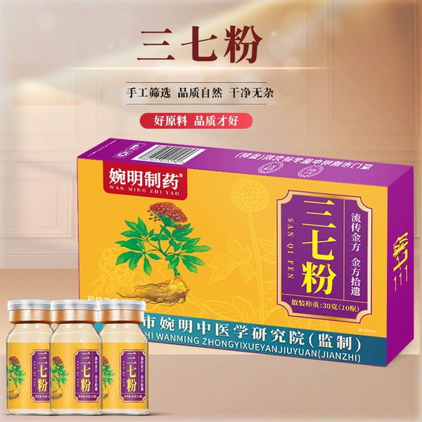 Wanming Pharmaceutical-Panax notoginseng powder (box of 10)