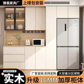 嵌入式冰箱餐边柜一体靠墙奶油风现代简约餐柜酒柜客厅储物柜
