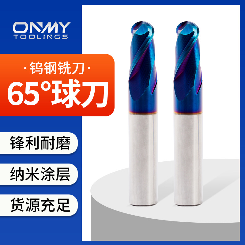 65度硬质合金钨钢2刃球头铣刀双刃R刀直柄涂层cnc数控两刃立铣刀