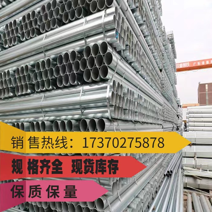 现货供应利达镀锌管友发镀锌管 君诚镀锌管 正大镀锌管DN150 DN80