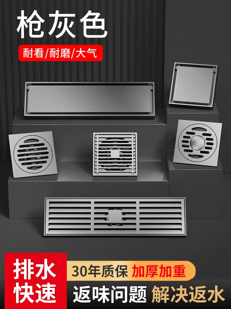 304不锈钢大排量地漏浴室卫生间75管110下水道地漏防臭防反味地漏