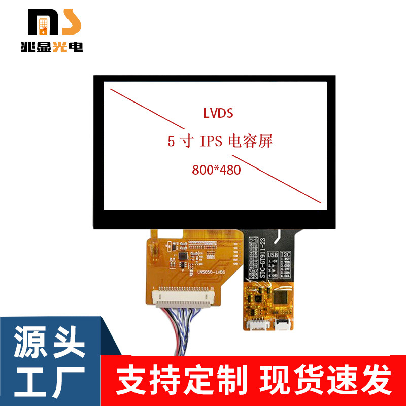 5inch Tft Capacitive Screen 800*480 Ips High-Definition Display Lvds Interface Touch Display 20Pin