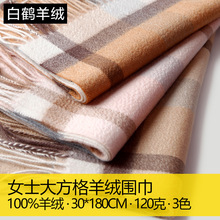 女士格子羊绒围巾女款格纹条纹cashmere秋冬季加厚保暖送礼批发