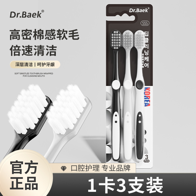 日本品牌成人牙刷软毛高级柔软护龈清洁日式宽头牙刷厂家批发定制|undefined
