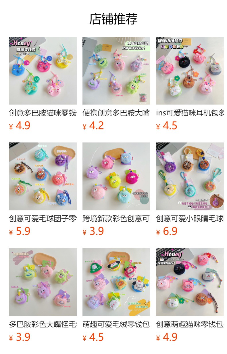 预览状态下无法点击,发布后,可点击跳转到对应的商品页面