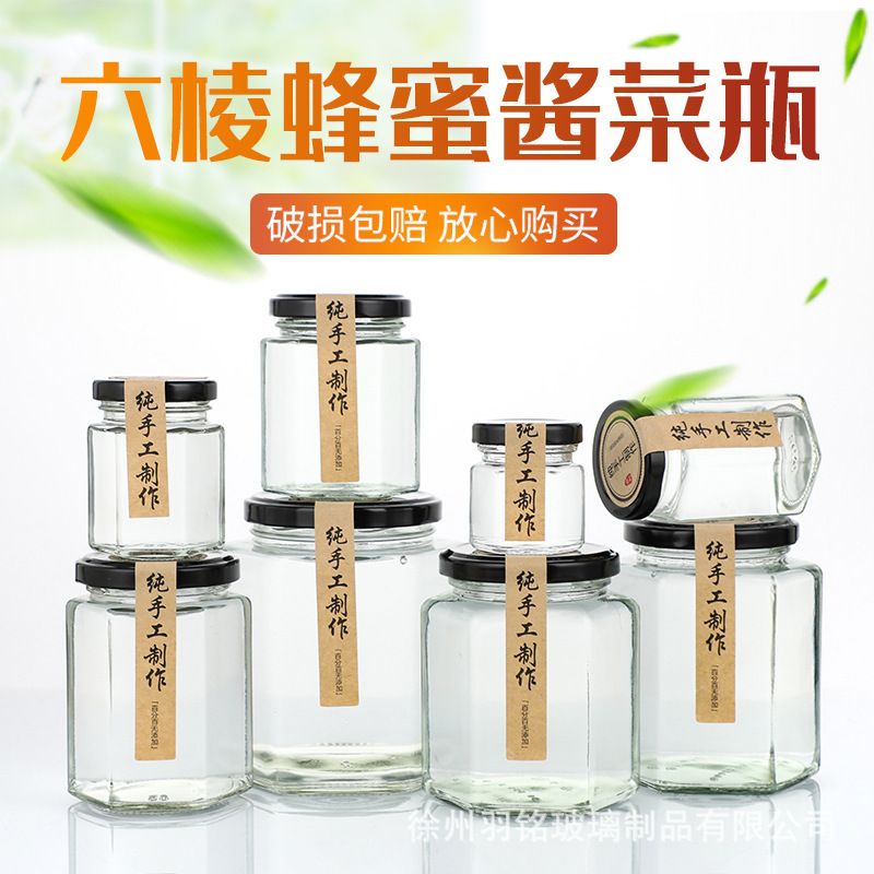 0.5kg パック六角蜂蜜ボトル食品グレード缶詰ボトル透明密封チリビーフソースボトル密封サブボトリング空ボトル|undefined