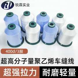 东莞厂家现货蓝色白色400d/3股超高分子量聚乙烯车缝线手缝家用
