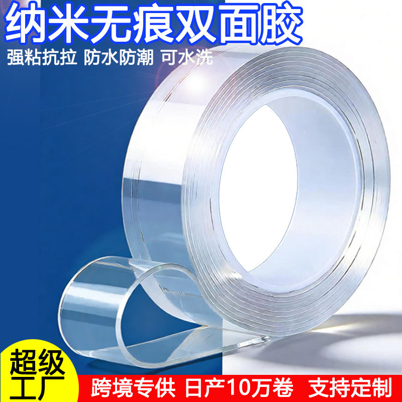 Cross-border nano adhesive wholesale waterproof magic tape strong seamless double-sided adhesive high viscosity transparent nano double-sided adhesive