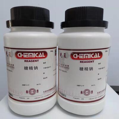 糖精钠 天津光复 500g/瓶 AR分析纯 98% CAS;128-44-8 现货