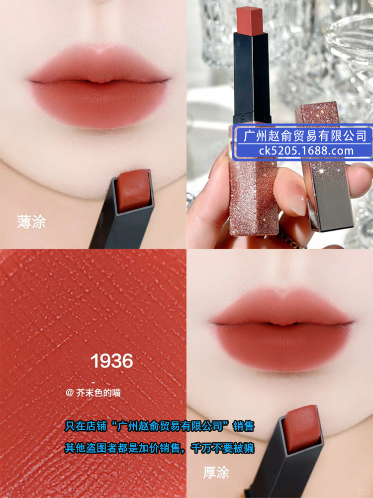 1936 Valentine’s Day Limited Edition Pink Star [Amber Mandarin Tea]