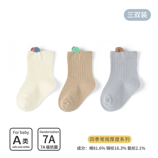 2352 Cute Cat Ears [Four Seasons Thick Cotton]