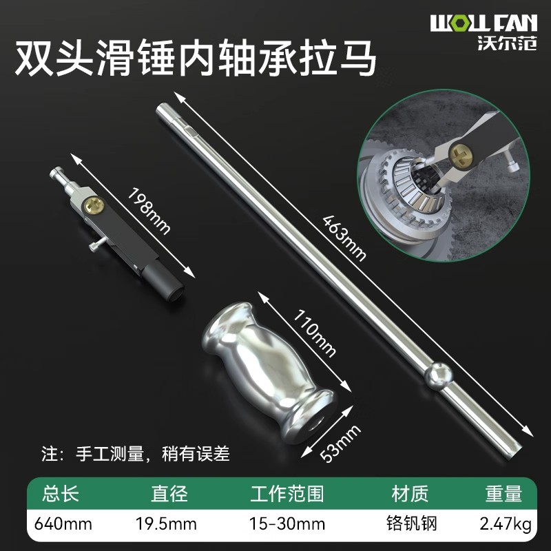 滑锤拉马轴承拆卸工具小型拉马取出器内外两用二爪拉码拔卸轮器