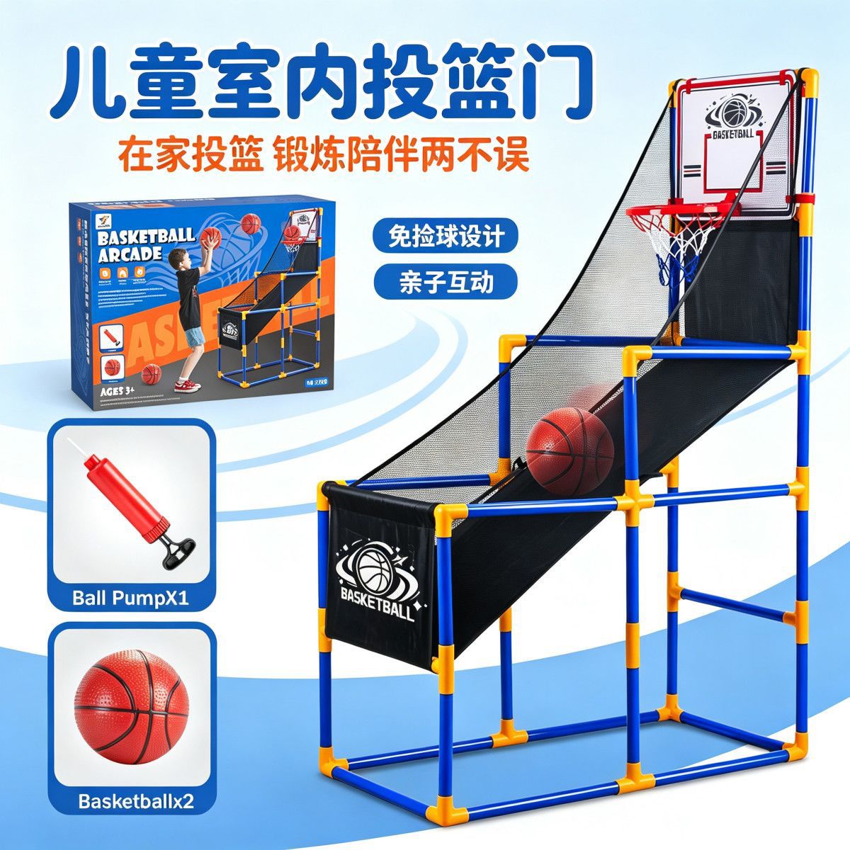 Children's portable shooting hoop and basketball board machine, soccer goal, indoor and outdoor home training sports toy