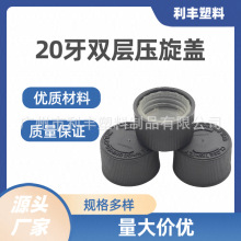 22牙410塑料双层压旋盖内盖瓶盖圆形儿童安全保健品盖螺旋瓶盖